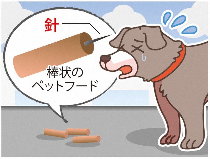 Dog hurt by eating a pet food with needles inside in Yokohama (Mainichi/Shiori Matsushita)
