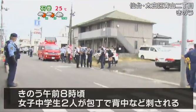 Man who stabbed junior high school girl "I stabbed them to go to jail" Sendai, Miyagi (TBS News)