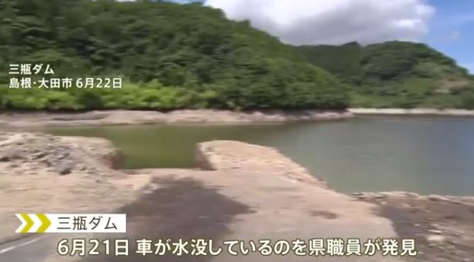 Two bodies of a couple missing since 2011 found inside a sunken car at bottom of dam (TBS News)