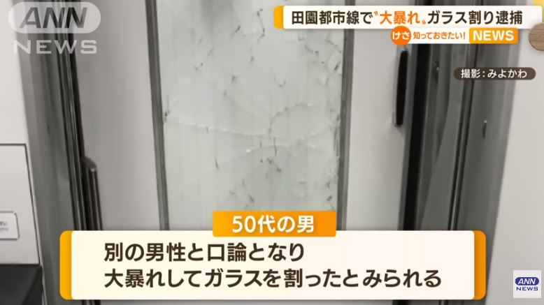 Passenger, arrested for fighting inside a train and breaking a connecting door glass in Tokyo (ANN News)