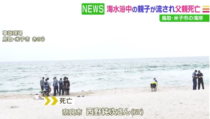 Father, drowned while trying to save his son in the sea in Tottori (TBS)