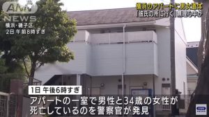 Bodies of Man and Woman Found in Yokohama Apartment; possible murder-suicide (ANN News)
