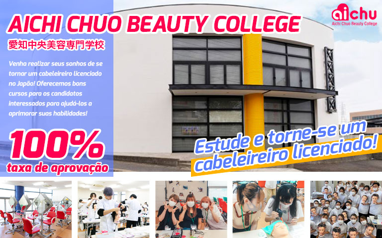 Aichi Chuo Beauty College - Komaki Campus br thumbnail