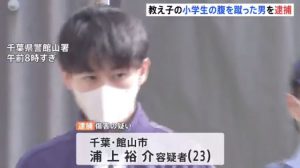 Apprentice instructor, arrested after assaulting and kicking an elementary school student in the stomach in a calligraphy class (TBS)