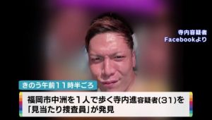 Ex-boyfriend, admits to killing ex-girlfriend in a street in Fukuoka, hoping to get back together (RKB)