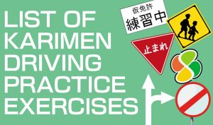 list of karimen driving examination practice exercises
