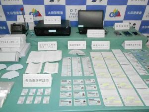 2 Vietnamese arrested on suspicion of manufacturing fake Japanese residence cards